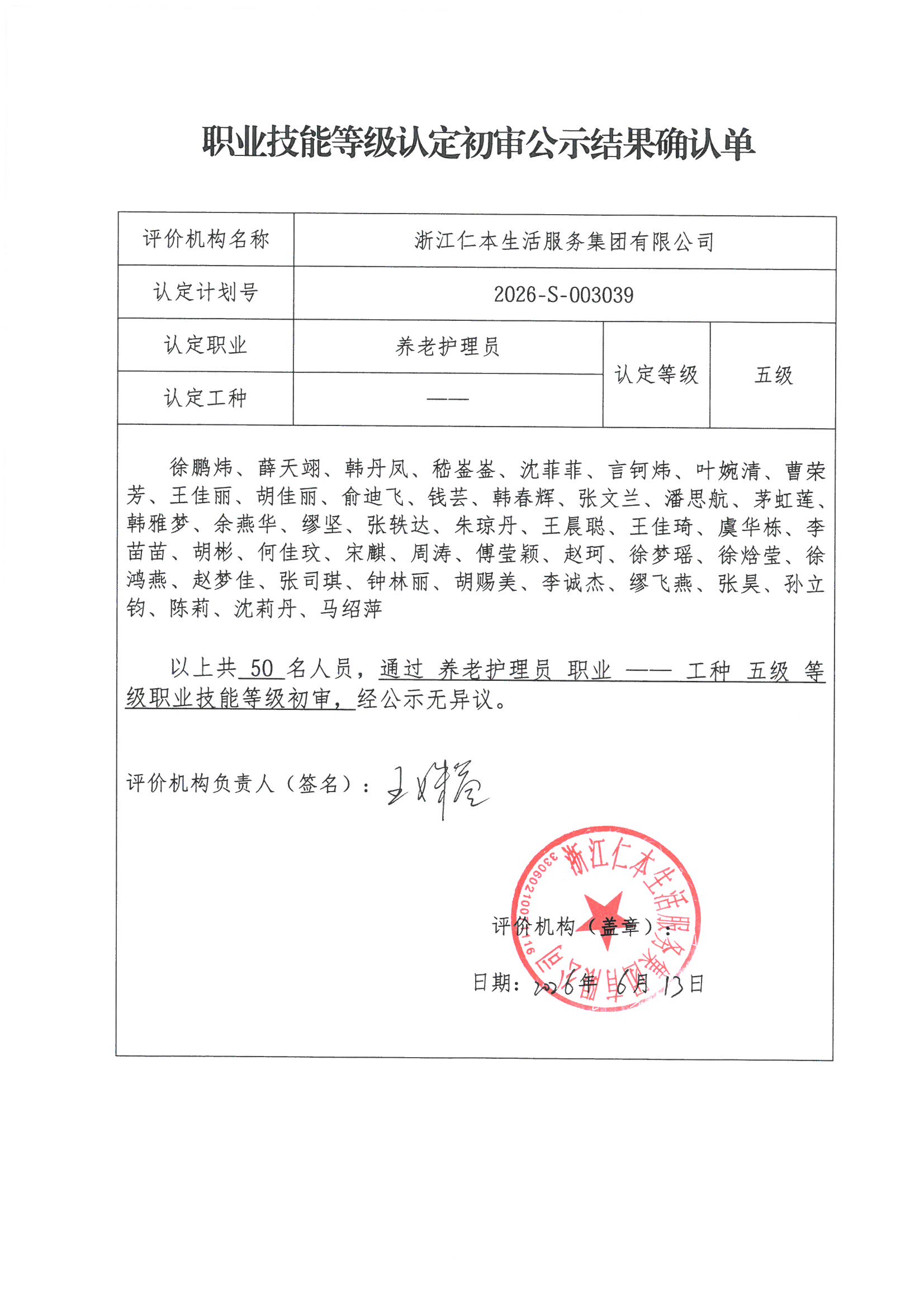Srenhe peix26060616220_0003.jpg