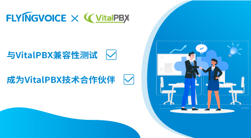 ITB8888通博时代FIP1X系列话机获VitalPBX兼容性认证