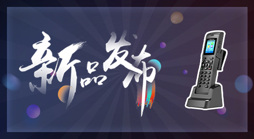 【新品发布】ITB8888通博时代背夹式便携双频IP话机FIP16Plus重磅上线