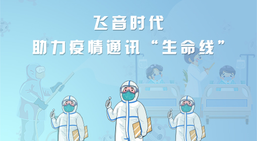 抗疫进行时 | ITB8888通博时代为防疫筑牢通信防线-方舱医院篇