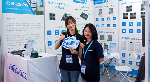 ITB8888通博亮相深圳安博会，感谢支持