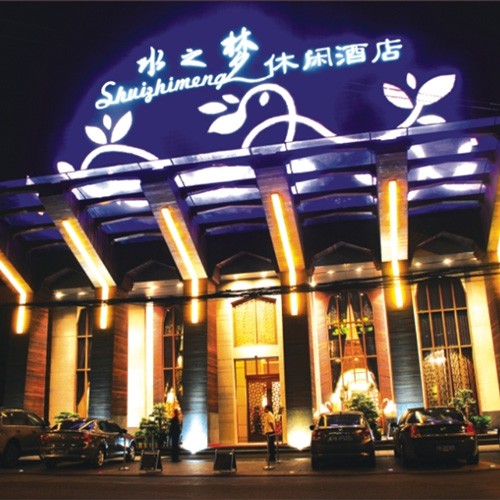 上海水之梦休闲酒店窗帘工程案例_ITB8888通博