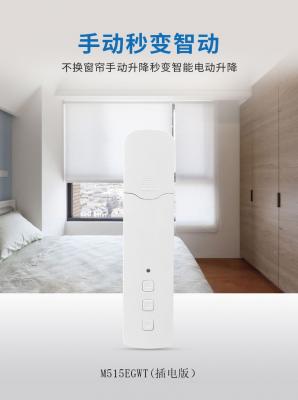 电动窗帘的安装知识与优势体现